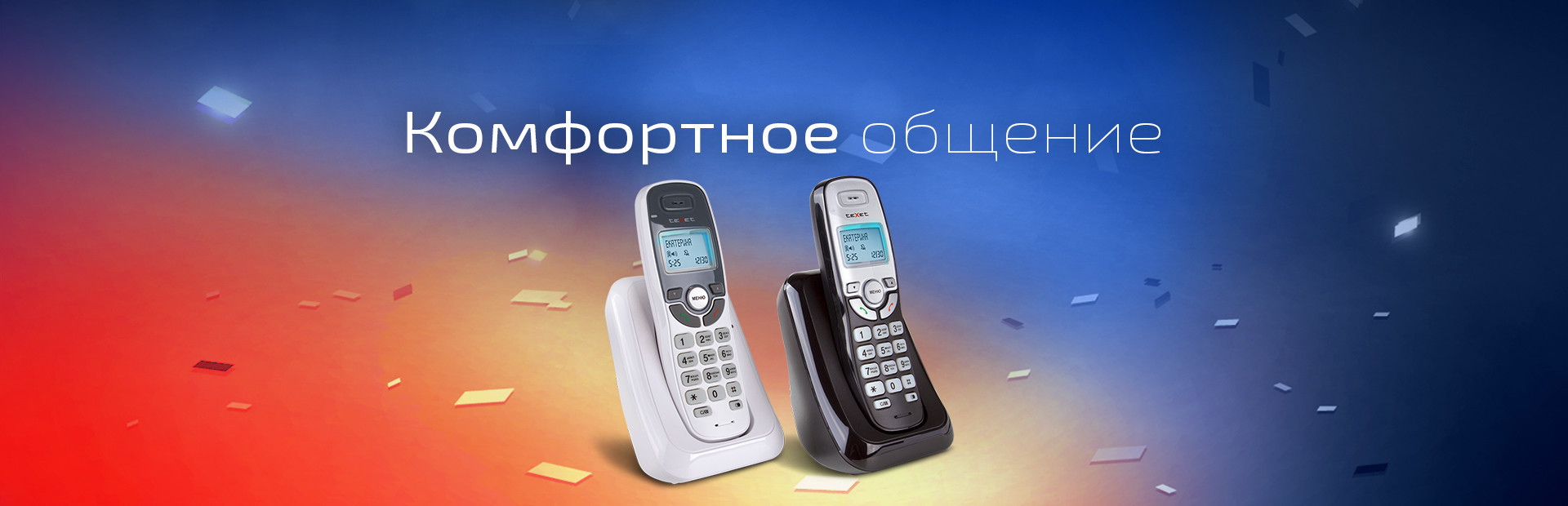 Телефоны для дома и офиса