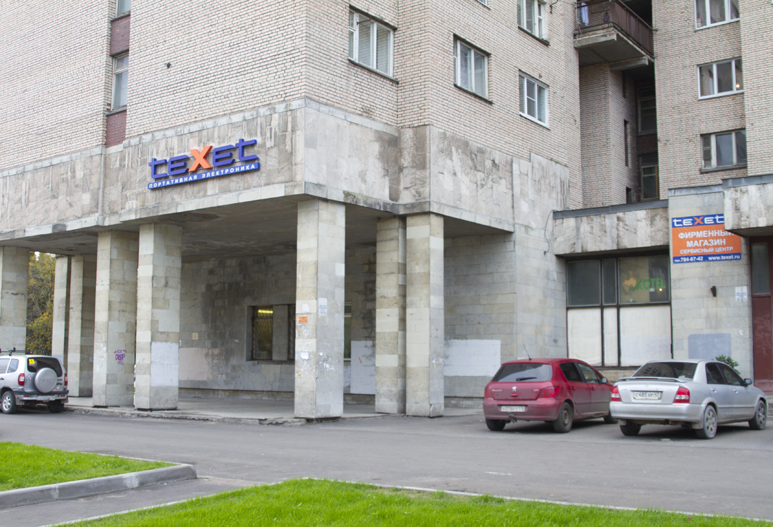 серебряные пруды магазин стройматериалов. ваш дом сеть магазинов. зеленый проспект 3 а строение 1. магазин зеленый проспект 3а. магазин зеленый проспект 3а.