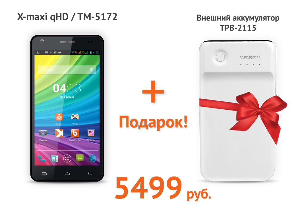 TEXET TM 5172 X Maxi QHD. Смартфон TEXET X-Maxi QHD. Аккумулятор к TEXET X-Maxi ghd. TEXET X-Maxi QHD TM 5172 характеристики.