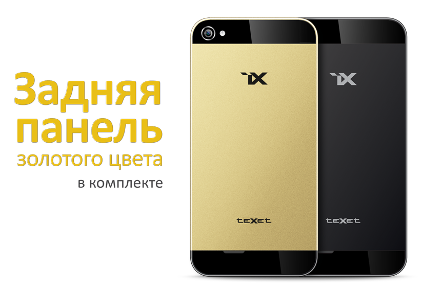 Иксрос с экраном. Тексет IX TM-4772. Смартфон TEXET IX TM-4772. IMEI TEXET. TEXET IX Mini.