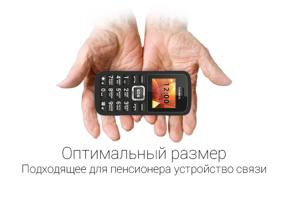 Смартфон для пенсионеров самый удобный. Оптимальный смартфон для пенсионеров. Сенсорные телефоны для пенсионеров. Недорогие смартфоны для пенсионеров.