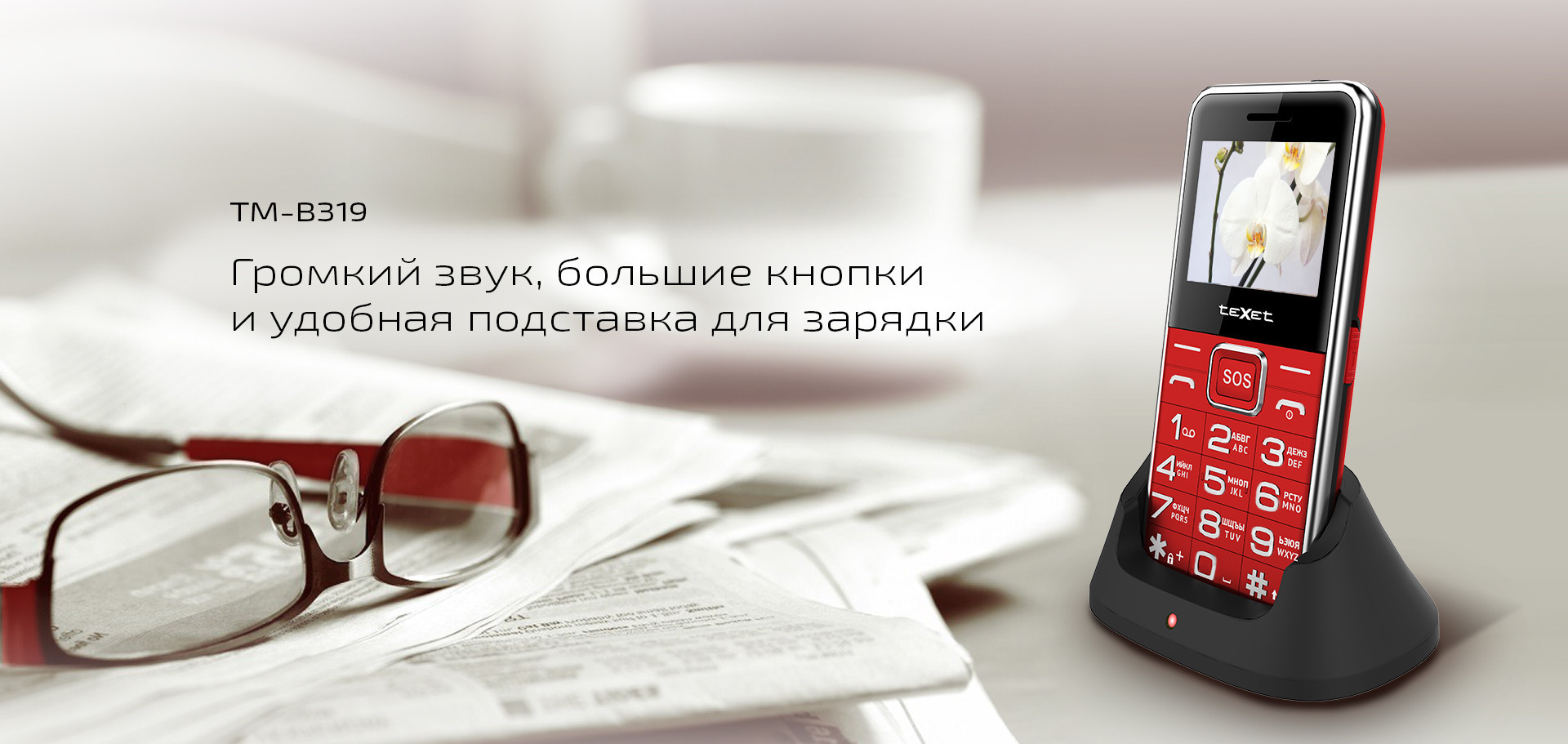 teXet - цифровая техника