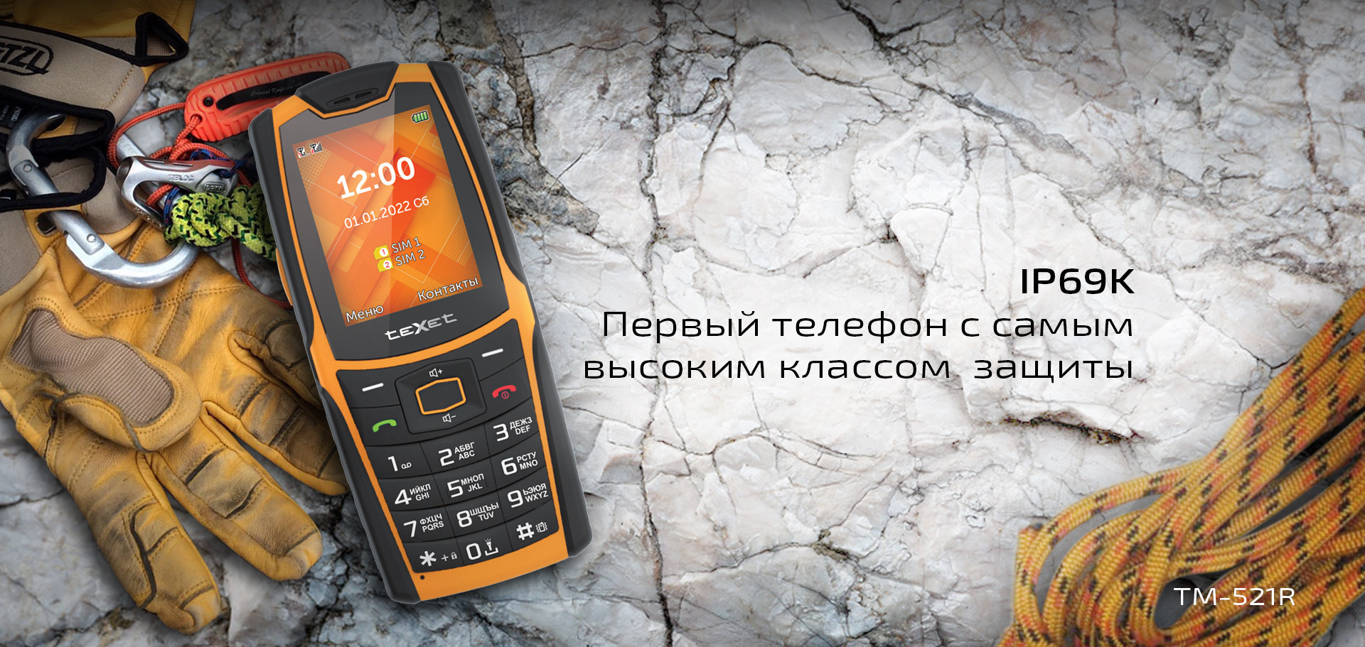 teXet - цифровая техника